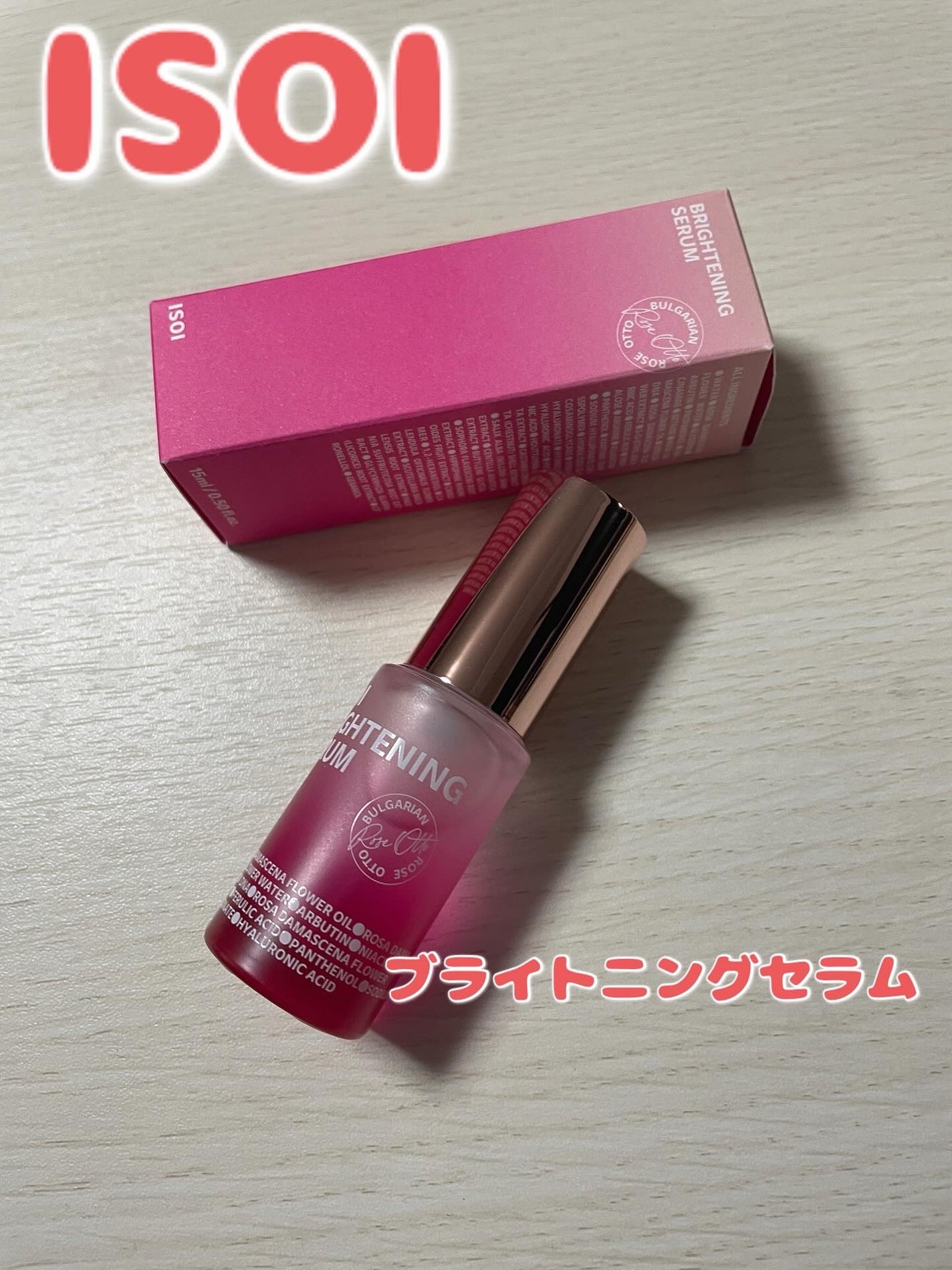 ブレミッシュケアアップ セラム/ISOI/美容液を使ったクチコミ(1枚目)