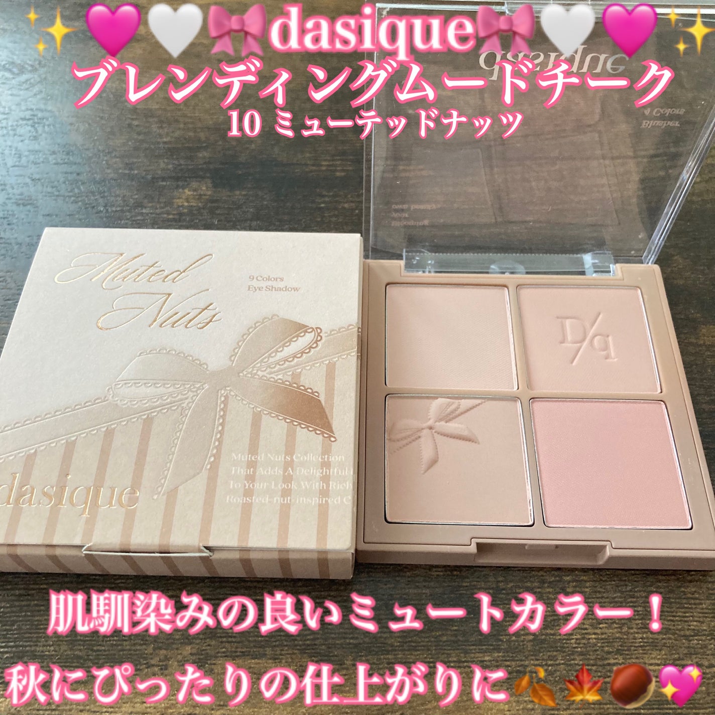 シャドウパレット/dasique/アイシャドウパレットを使ったクチコミ(6枚目)