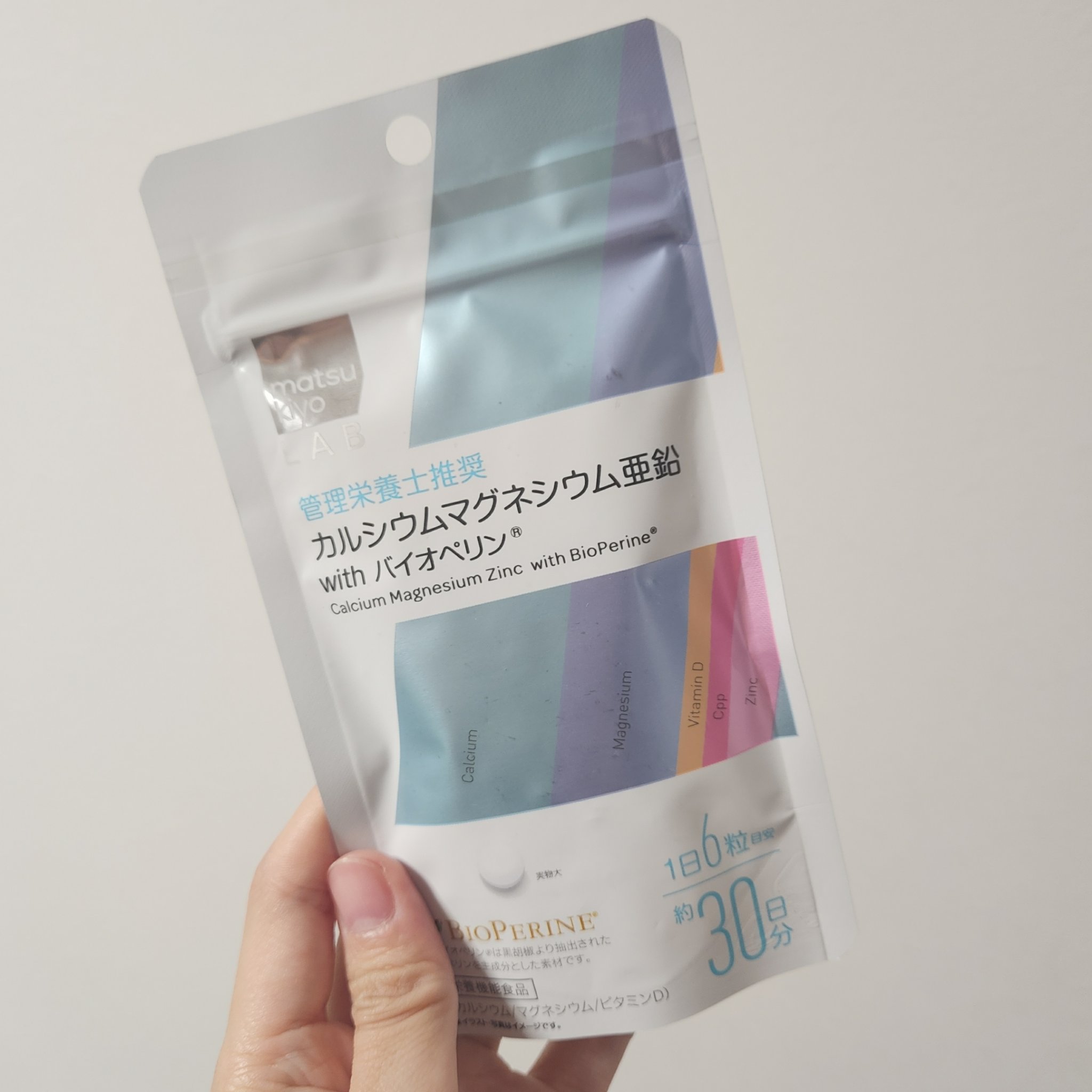 カルシウムマグネシウム亜鉛 with バイオペリン/matsukiyo LAB/健康サプリメントを使ったクチコミ（1枚目）