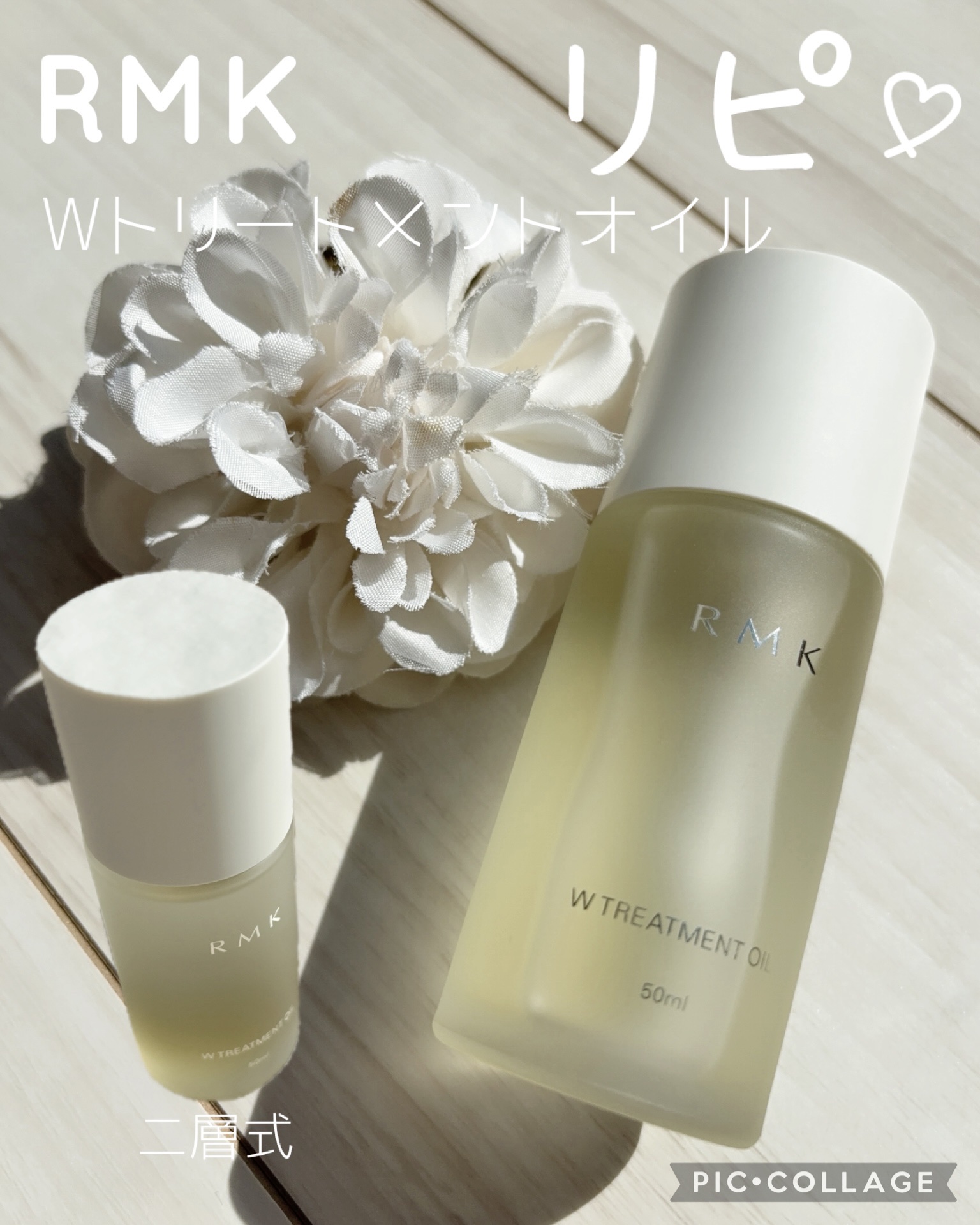 RMK Wトリートメントオイル/RMK/ブースター・導入液を使ったクチコミ（1枚目）