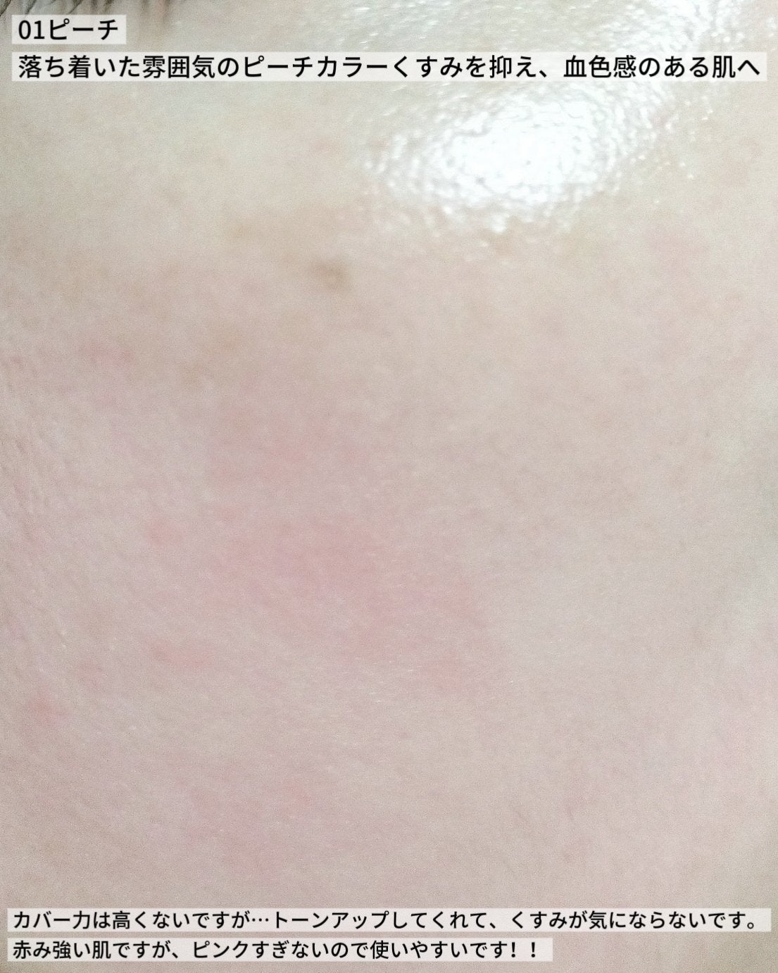 ケアトーンアップ/nuse/化粧下地を使ったクチコミ(8枚目)