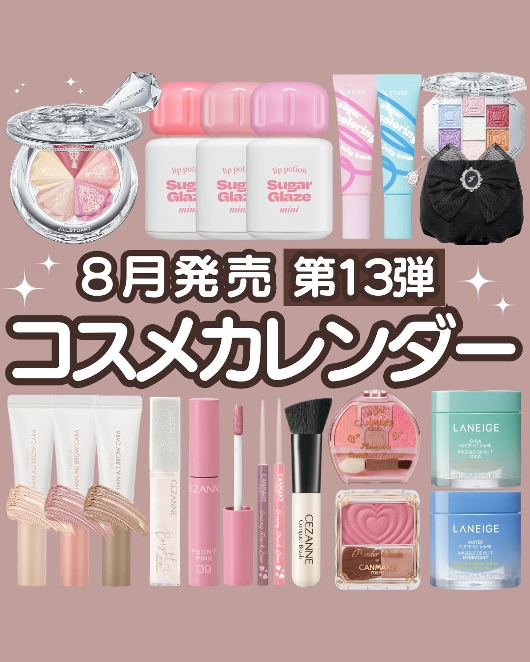 マイ★すべて新品半額！JILL STUART コスメ6点 ジルスチュアート(並び順：価格の安い順)｜ Maison KOSÉ(メゾン