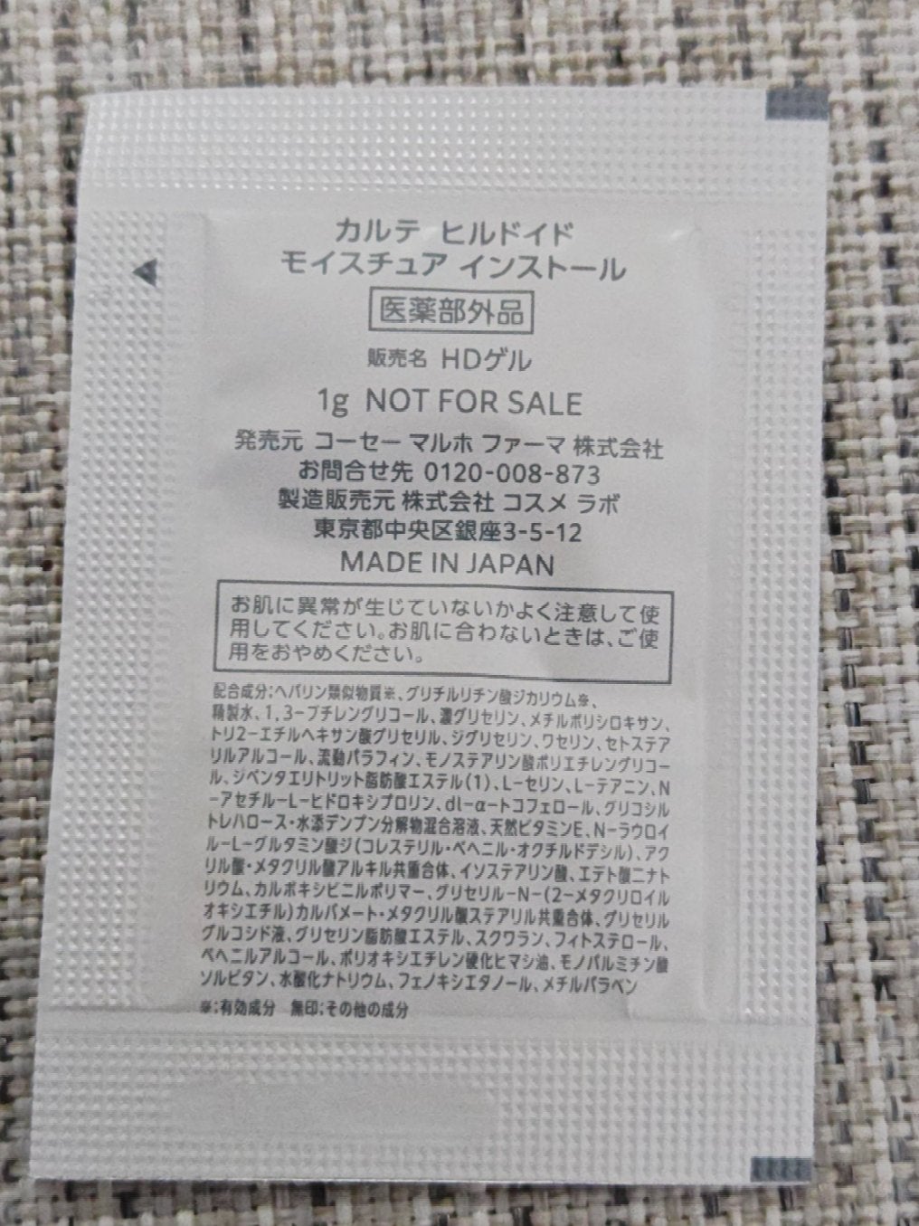 モイスチュア ローション/カルテHD/化粧水を使ったクチコミ(6枚目)