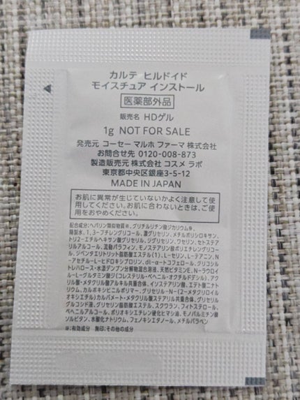 モイスチュア ローション/カルテHD/化粧水を使ったクチコミ(6枚目)