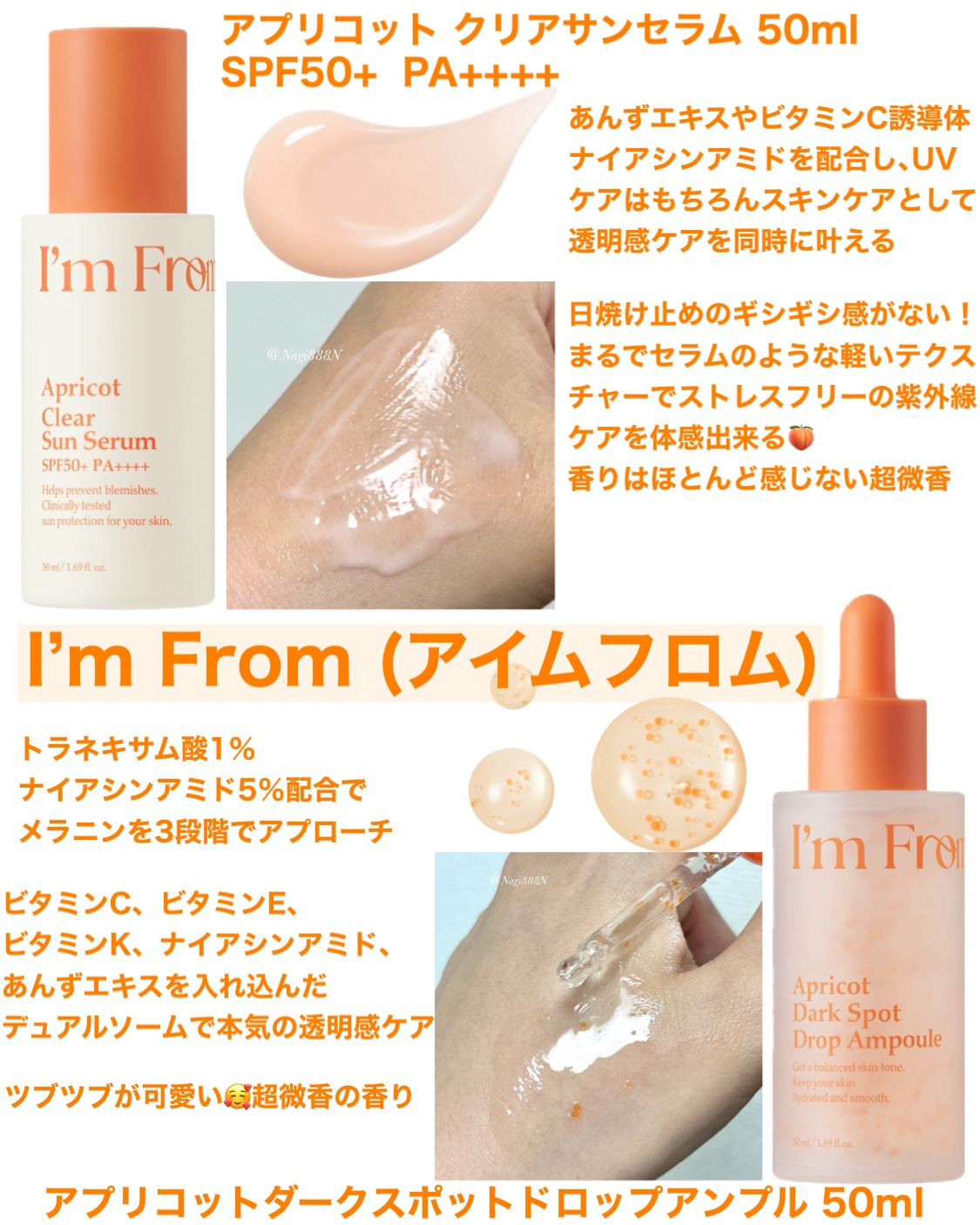 アプリコットクリアサンセラム/I'm from/日焼け止めローションを使ったクチコミ（2枚目）