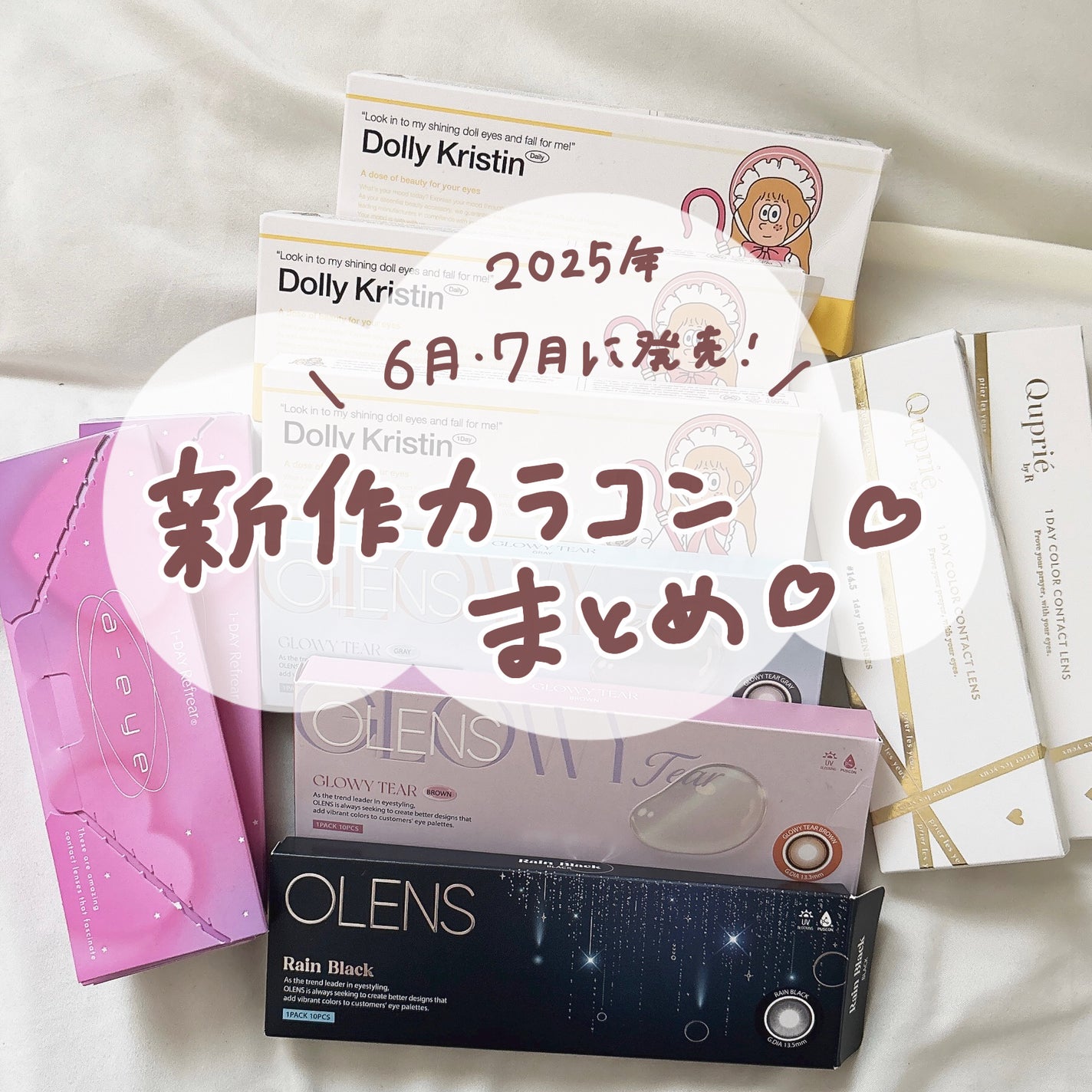 Quprie 1day/Quprié by R/ワンデー(1DAY)カラコンを使ったクチコミ(1枚目)