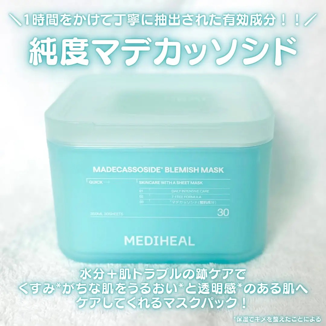 マデカソサイド ブレミッシュパッド/MEDIHEAL/トナーパッドを使ったクチコミ（2枚目）