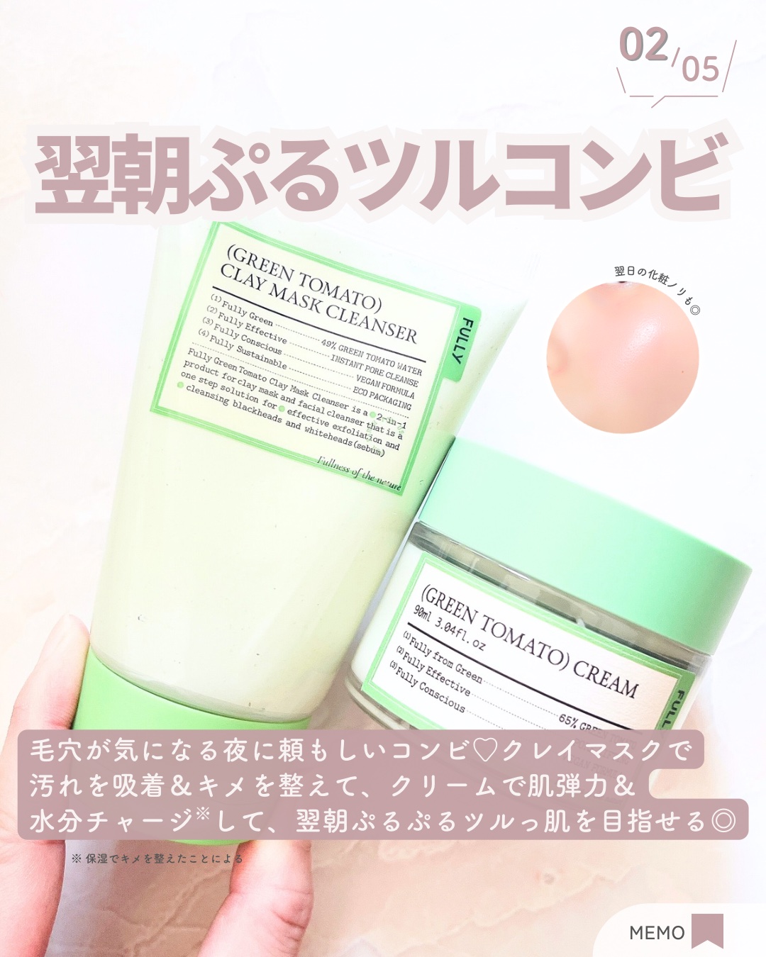グリーントマトクレイマスククレンザー/FULLY/洗い流すパック・マスクを使ったクチコミ（3枚目）