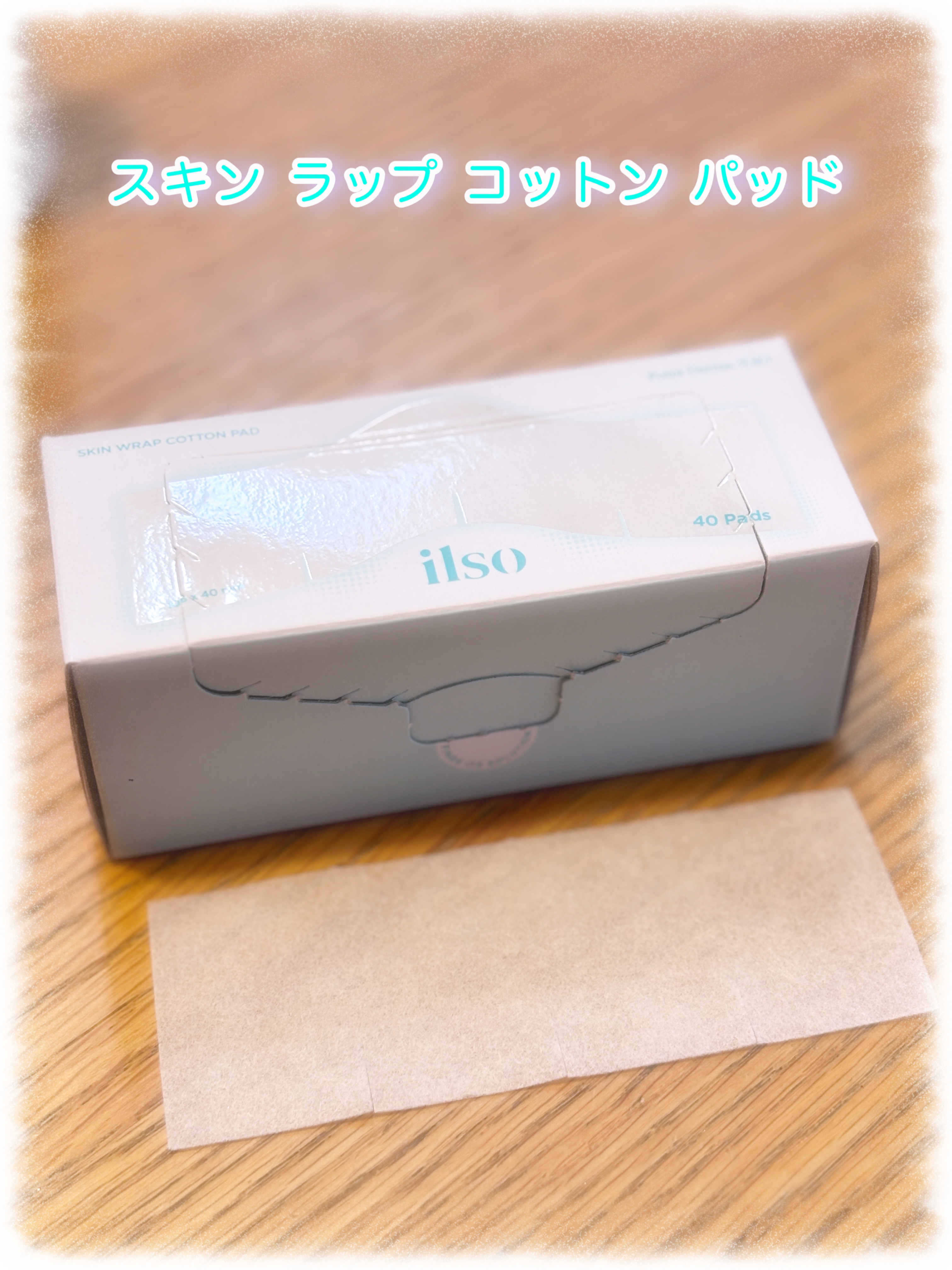 ILSO　スーパーメルティング セバムソフトナー/ilso/化粧水を使ったクチコミ（3枚目）