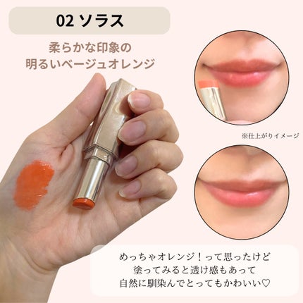 MELTING FIT SHINE BALM/Lummir/口紅を使ったクチコミ(3枚目)