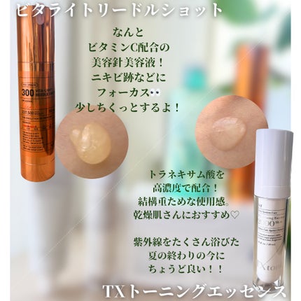 S100 ビタライトリードル/VT/美容液を使ったクチコミ(3枚目)