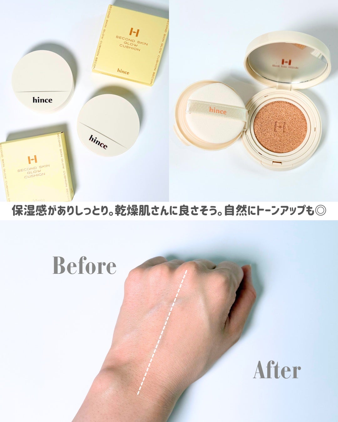 セカンドスキングロウクッション/hince/クッションファンデーションを使ったクチコミ(4枚目)