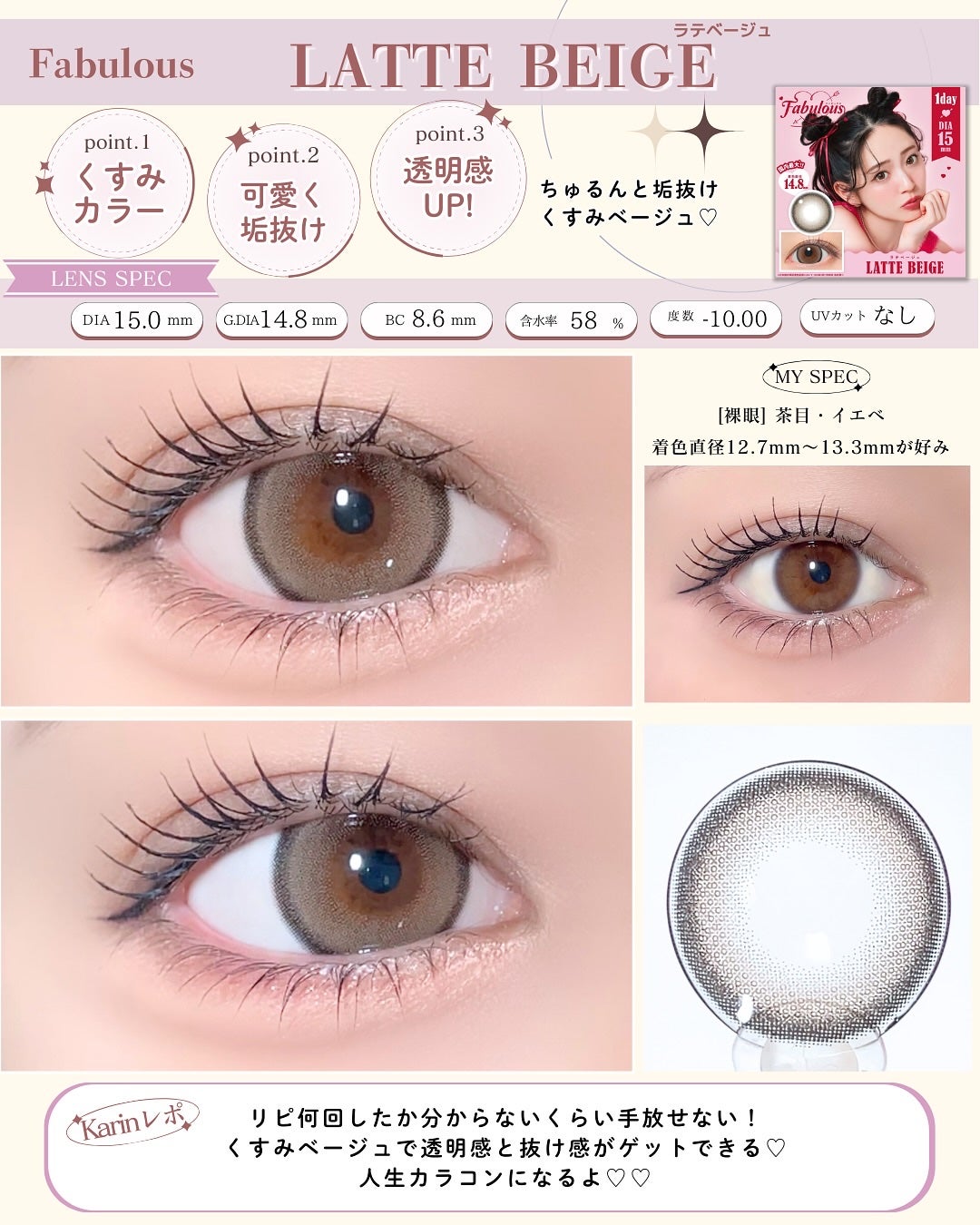 ラルム シリコーンハイドロゲル ダブルモイストUV ワンデー/LARME/カラーコンタクトレンズを使ったクチコミ(5枚目)