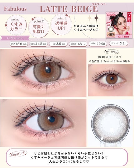 ラルム シリコーンハイドロゲル ダブルモイストUV ワンデー/LARME/カラーコンタクトレンズを使ったクチコミ(5枚目)