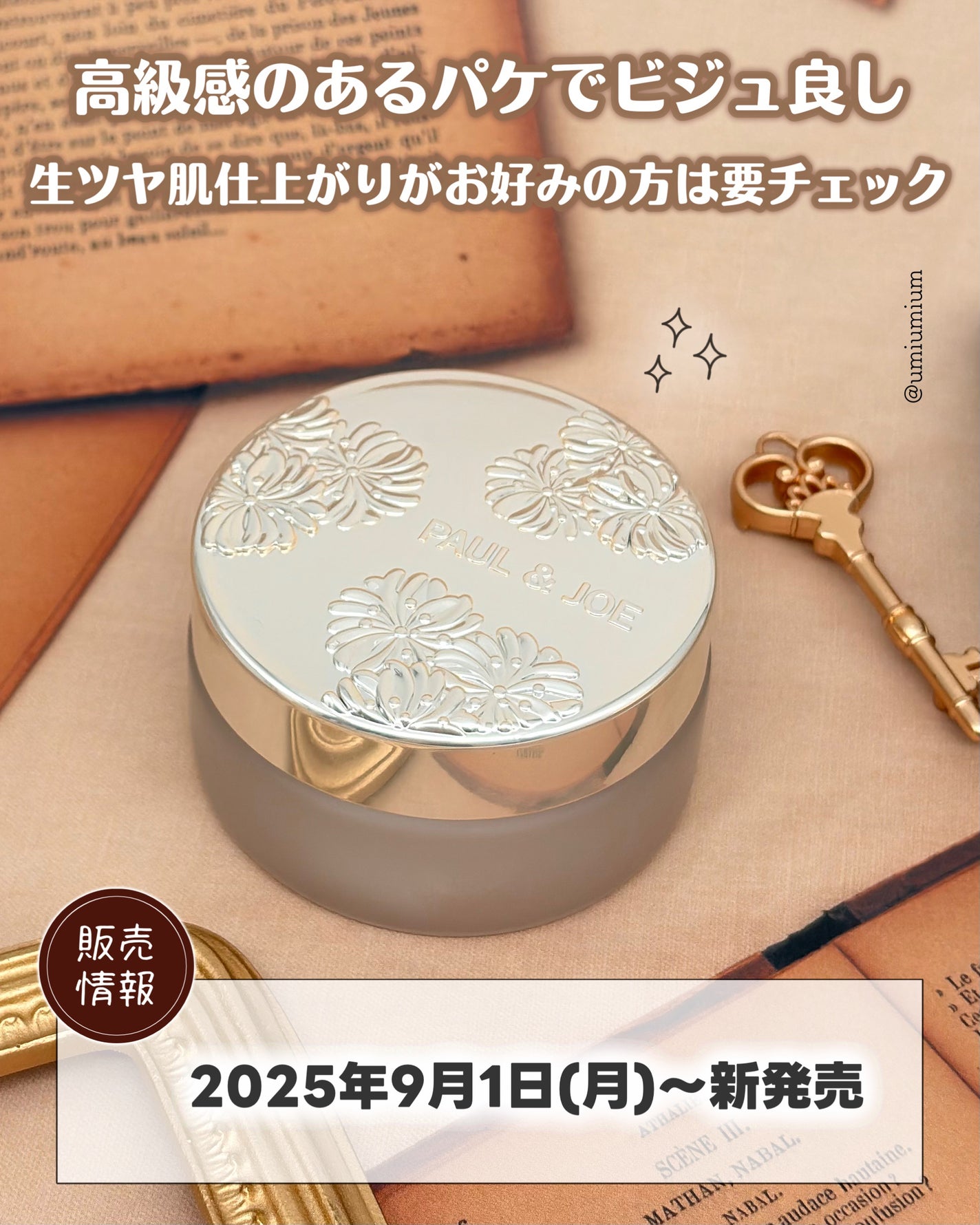 サブライム クリーム ファンデーション/PAUL & JOE BEAUTE/クリーム・エマルジョンファンデーションを使ったクチコミ(6枚目)