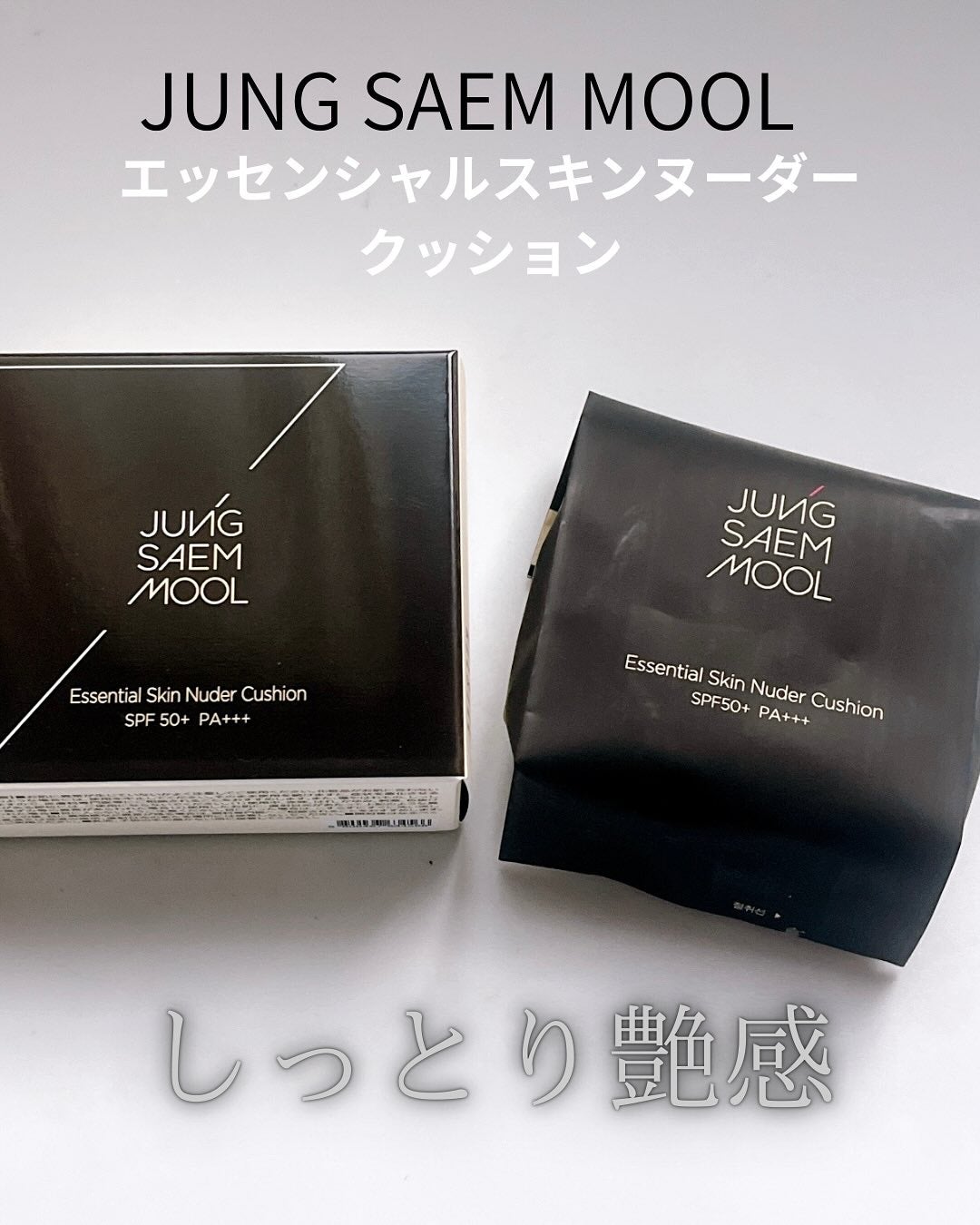 エッセンシャル スキン ヌーダー クッション/JUNG SAEM MOOL/クッションファンデーションを使ったクチコミ(1枚目)