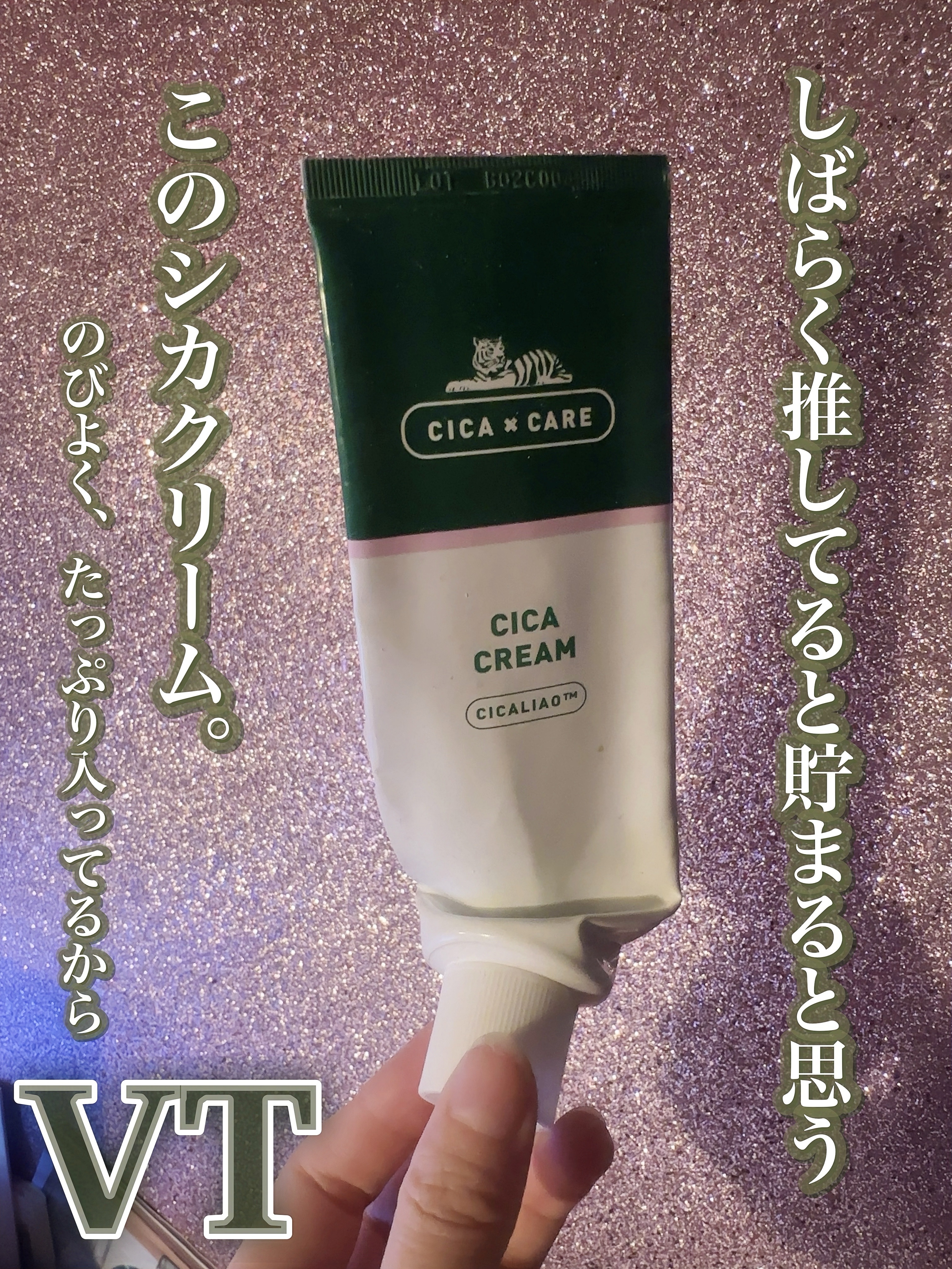 CICA クリーム/VT/フェイスクリームを使ったクチコミ（2枚目）