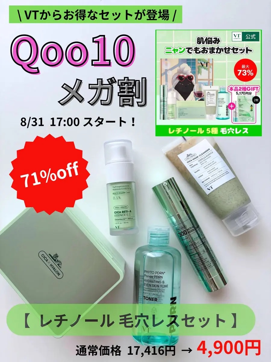 シカレチA エッセンス0.1/VT/美容液を使ったクチコミ（1枚目）