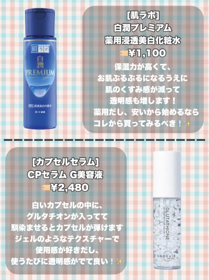 薬用 しみ 集中対策 美容液/メラノCC/美容液を使ったクチコミ(4枚目)