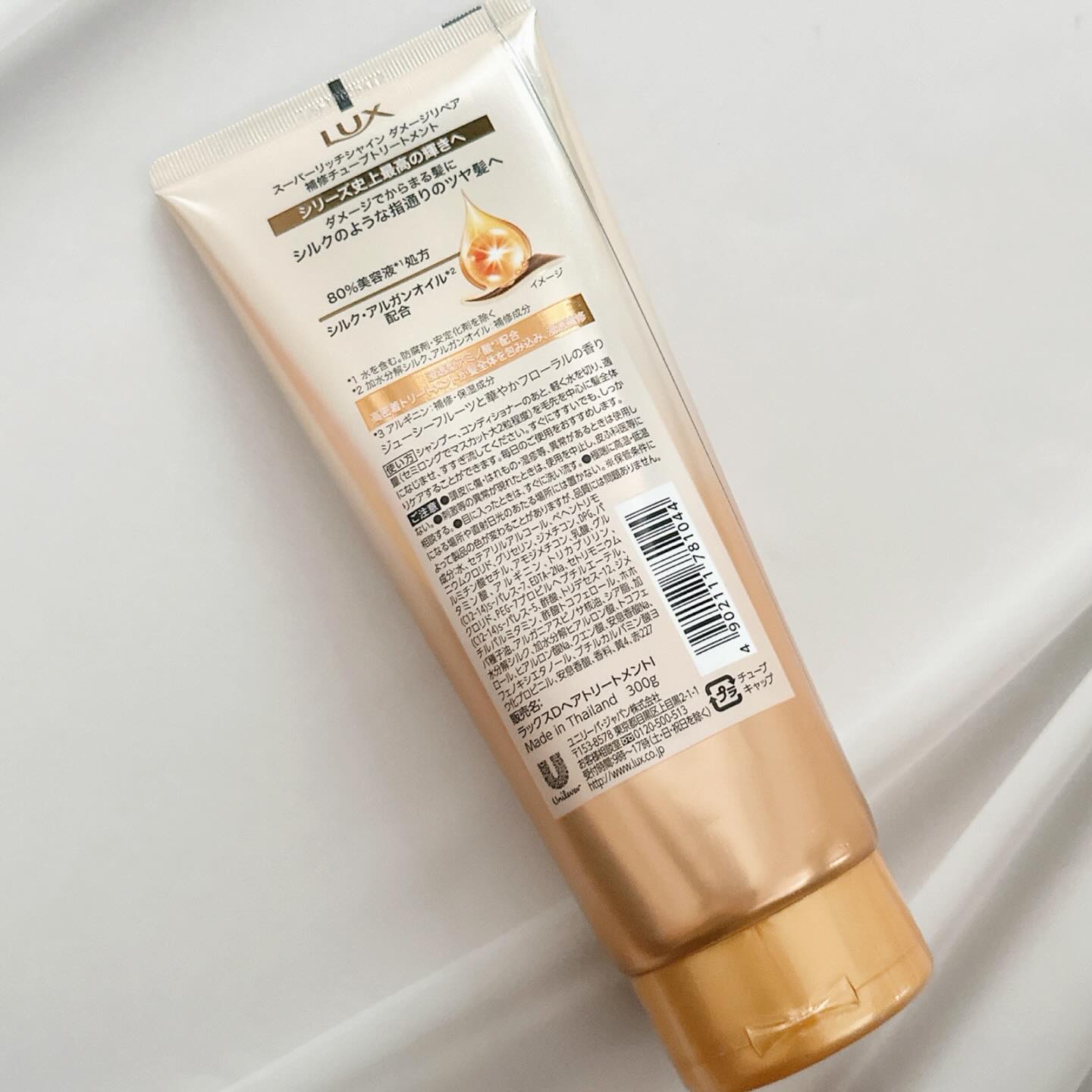 ラックス　スーパーリッチシャイン ダメージリペア　補修チューブトリートメント/LUX/洗い流すヘアトリートメントを使ったクチコミ（2枚目）