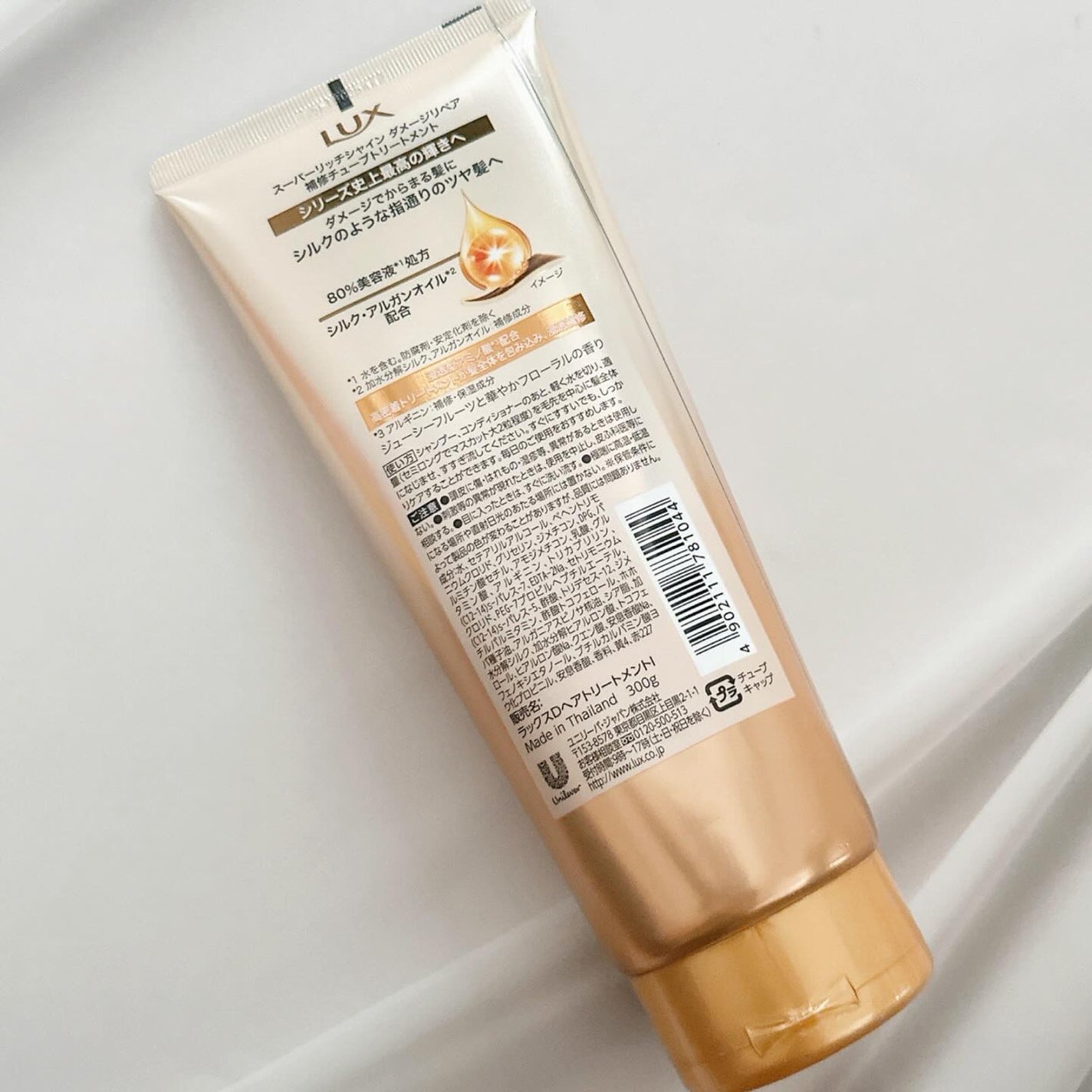 ラックス スーパーリッチシャイン ダメージリペア 補修チューブトリートメント/LUX/洗い流すヘアトリートメントを使ったクチコミ(2枚目)