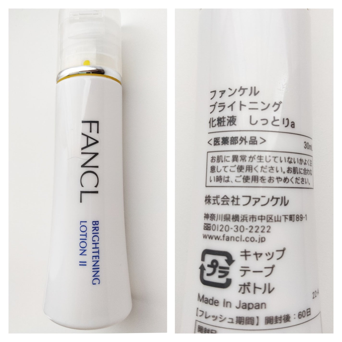 ブライトニング 化粧液 II しっとり<医薬部外品>/ファンケル/化粧水を使ったクチコミ(1枚目)