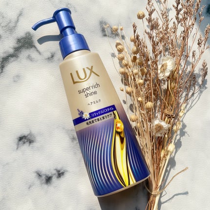 ラックス スーパーリッチシャイン リラックスナイトケア まとまりヘアミルク/LUX/ヘアミルクを使ったクチコミ(4枚目)
