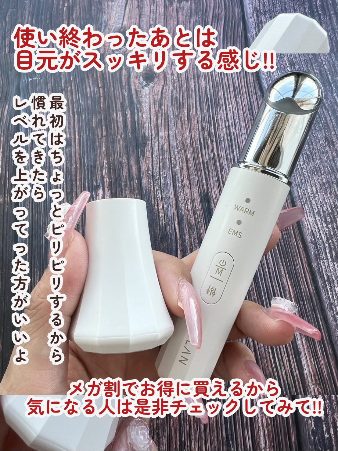 目元美顔器/ANLAN/美顔器・マッサージを使ったクチコミ(6枚目)