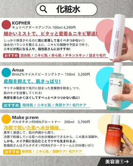 ナラ|毛穴ケアオタク🍓 on LIPS 「..こんばんは、ナラです🧚🏼♀ついに、やってきました。 日頃..」(3枚目)