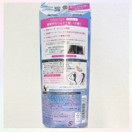 エッセンシャル プレミアム ウォータートリートメント EXスムース/エッセンシャル/アウトバストリートメントを使ったクチコミ(5枚目)