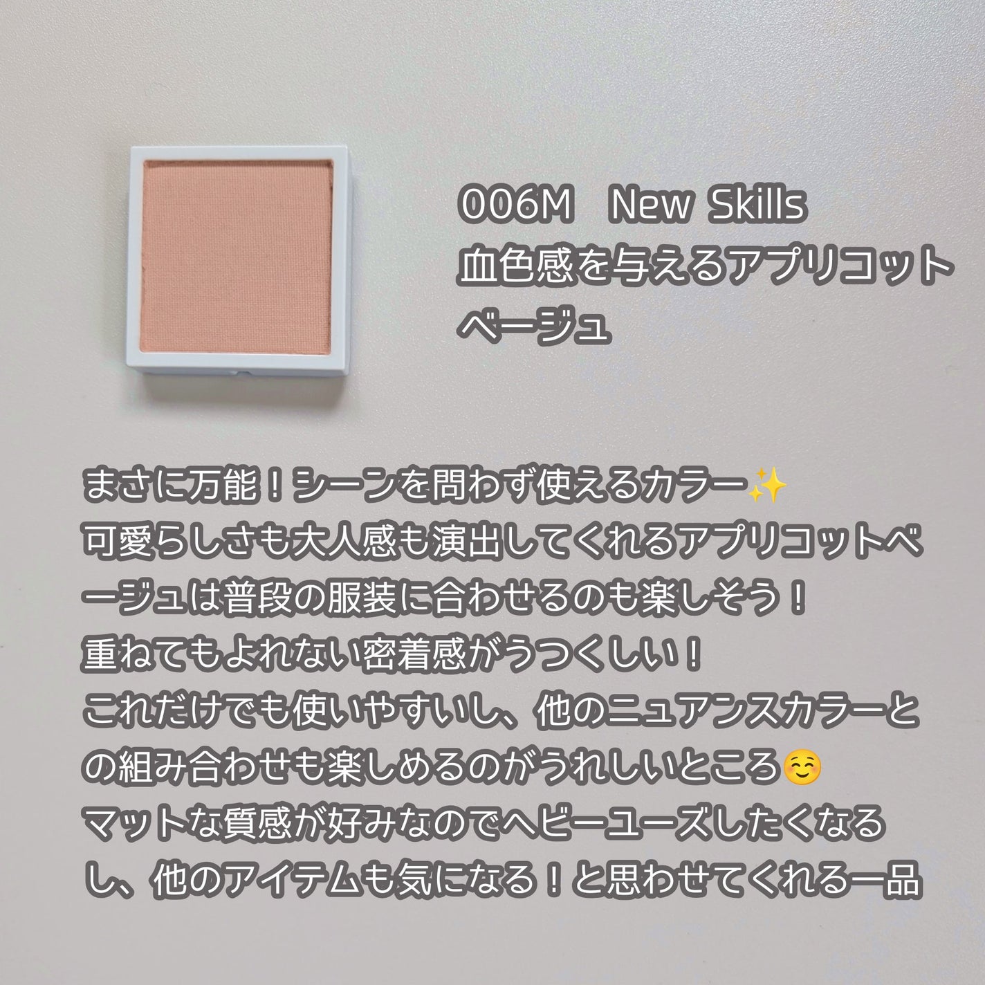 アディクション ザ シングル アイシャドウ マット/ADDICTION/単色アイシャドウを使ったクチコミ(3枚目)