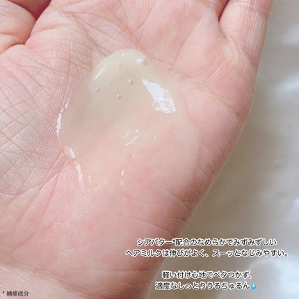 ラックス スーパーリッチシャイン ダメージリペア 補修ヘアミルク/LUX/ヘアミルクを使ったクチコミ(2枚目)