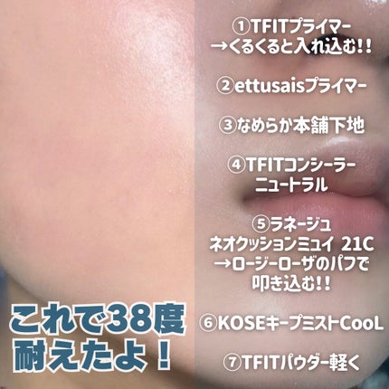 エテュセ ポアレスプライマー/ettusais/化粧下地を使ったクチコミ(10枚目)