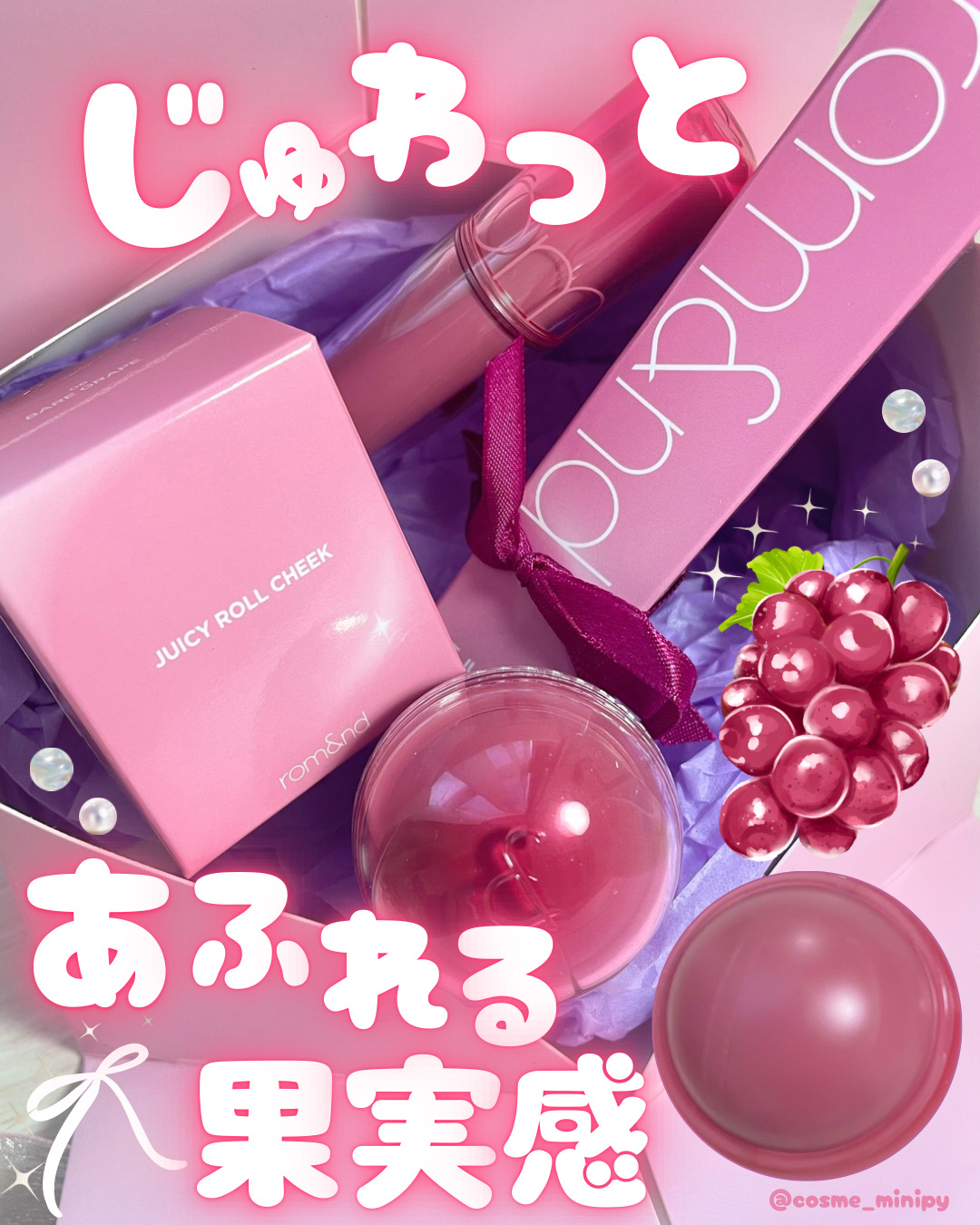 ザ ジューシーラスティングティント/rom&nd/リップティントを使ったクチコミ（1枚目）