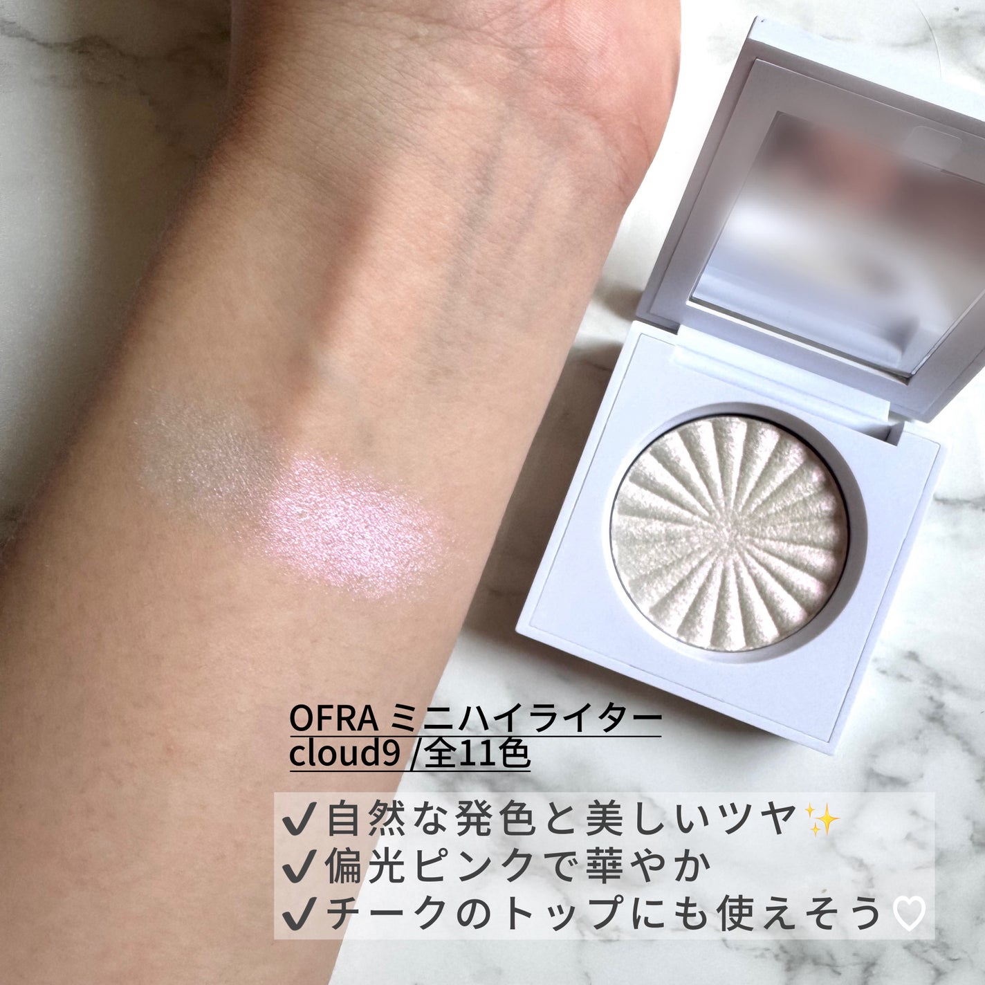 MINI HIGHLIGHTER/Ofra Cosmetics/パウダーハイライトを使ったクチコミ(2枚目)
