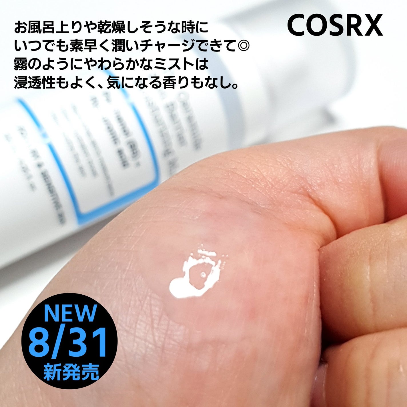 RXザ・セラミドスキンバリアモイスチャライザー/COSRX/フェイスクリームを使ったクチコミ(7枚目)