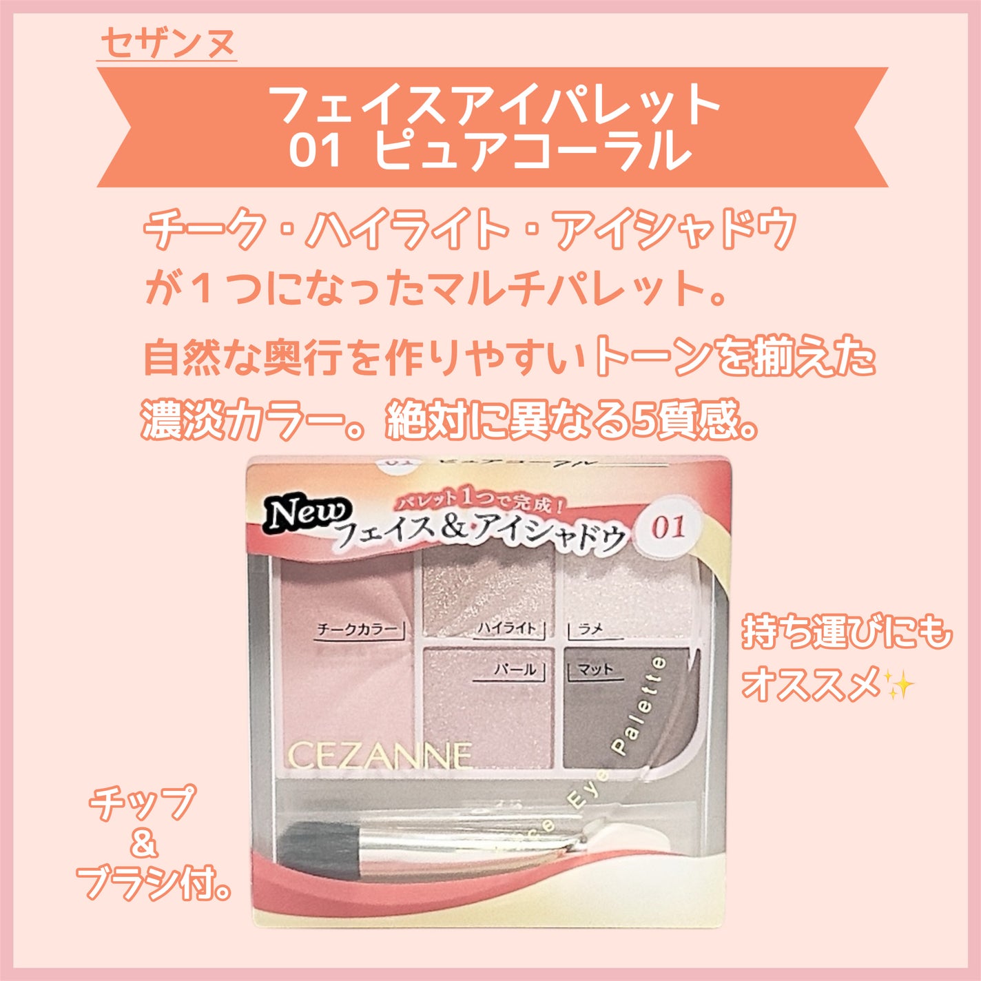 フェイスアイパレット/CEZANNE/アイシャドウを使ったクチコミ(2枚目)