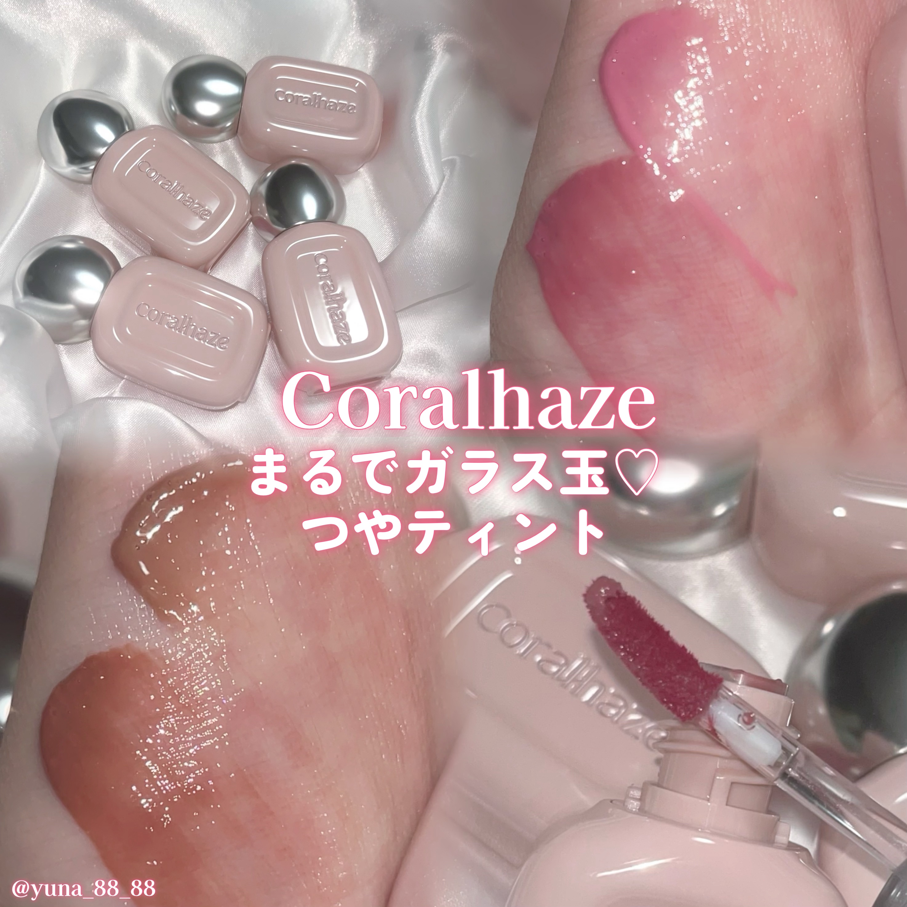デュー ドロップ ティント/Coralhaze/リップティントを使ったクチコミ（1枚目）