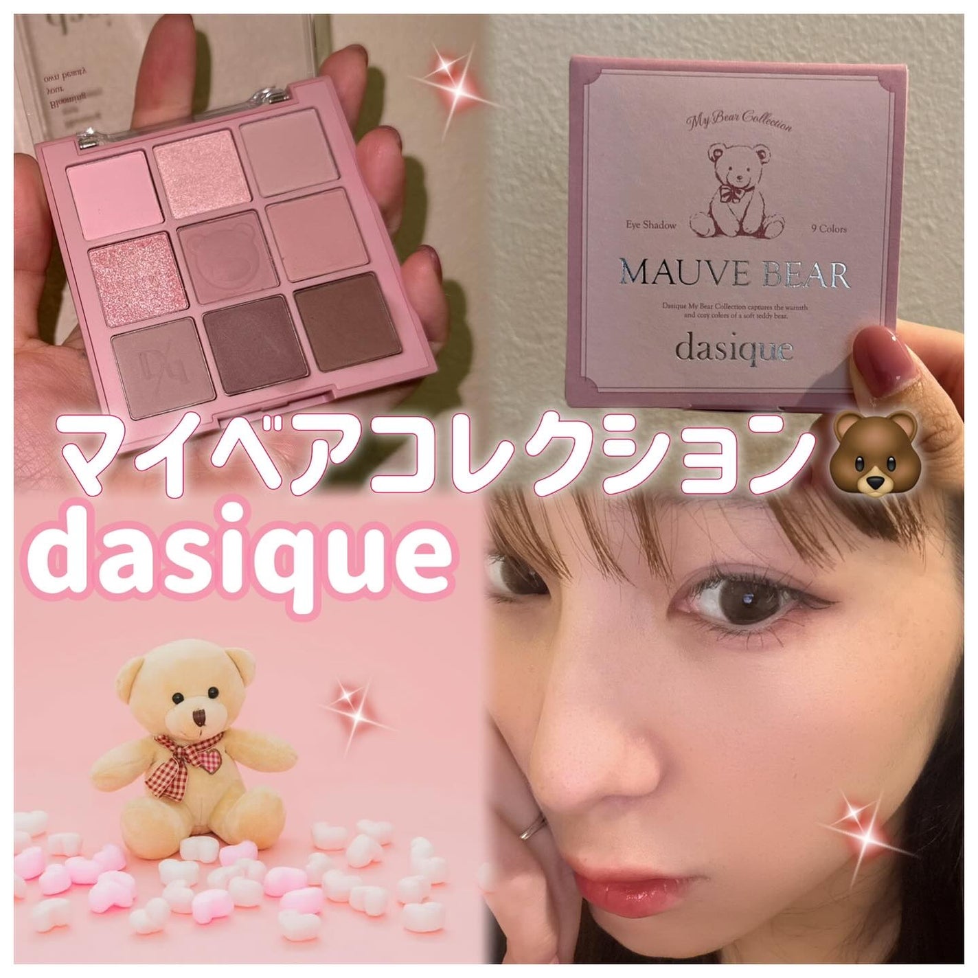シャドウパレット/dasique/アイシャドウパレットを使ったクチコミ(1枚目)