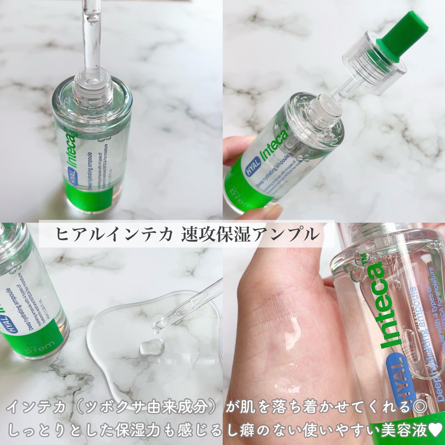 インテカ スージングクリーム/make prem/フェイスクリームを使ったクチコミ(3枚目)