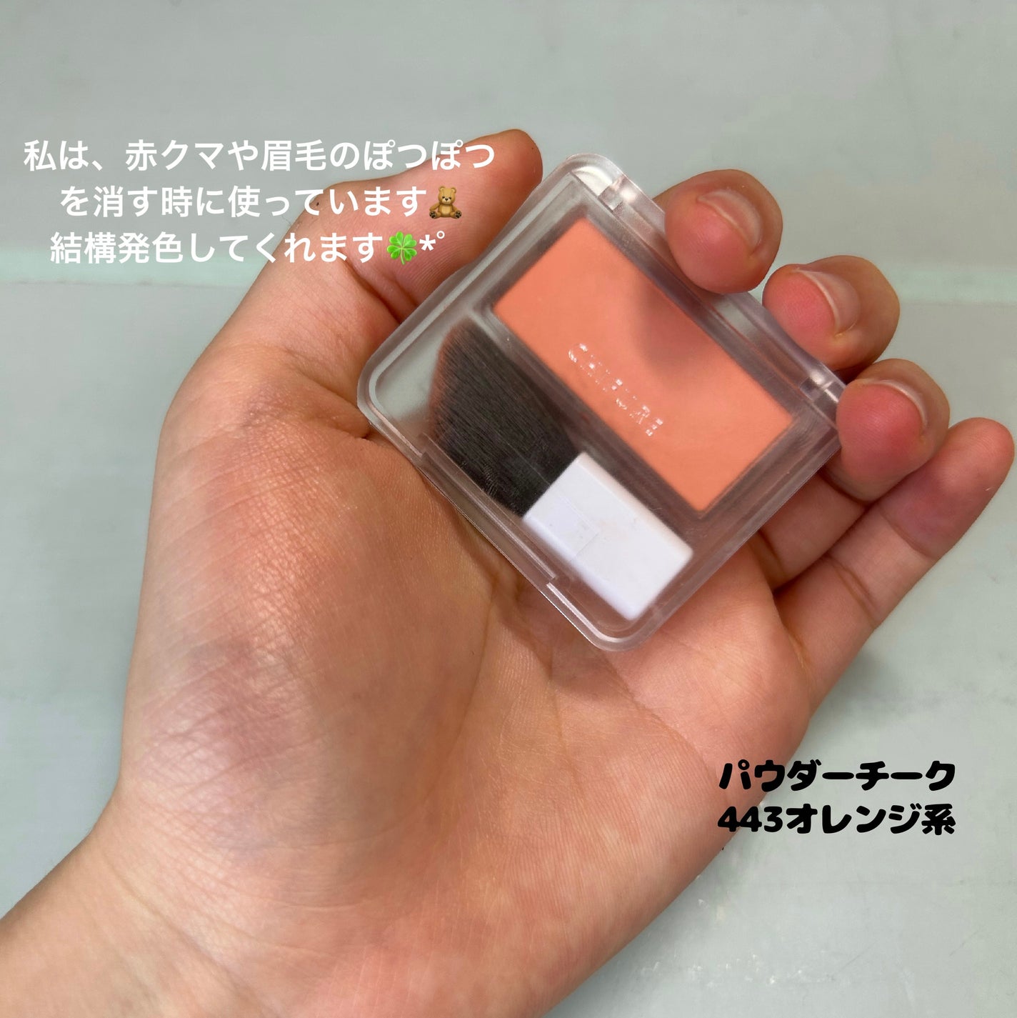 パウダー チーク/ちふれ/パウダーチークを使ったクチコミ(3枚目)