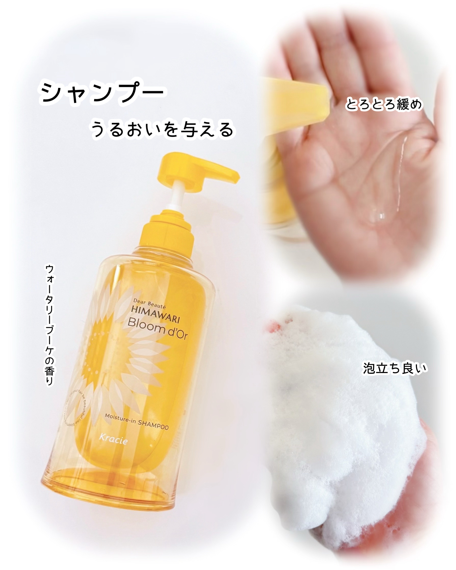 ディアボーテ ブルームドール モイスチャーイン シャンプー/トリートメント/ディアボーテ/市販シャンプーを使ったクチコミ（3枚目）