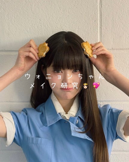 翠 ┊︎ メ イ ク    on LIPS 「ウォ二ョンちゃんのメイク研究👸🏻💖┈┈┈┈┈┈┈┈┈┈┈┈┈┈..」(1枚目)