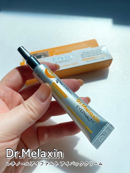 レチノールアイファルトアイバッククリーム/Dr.Melaxin/アイケア・アイクリームを使ったクチコミ(2枚目)