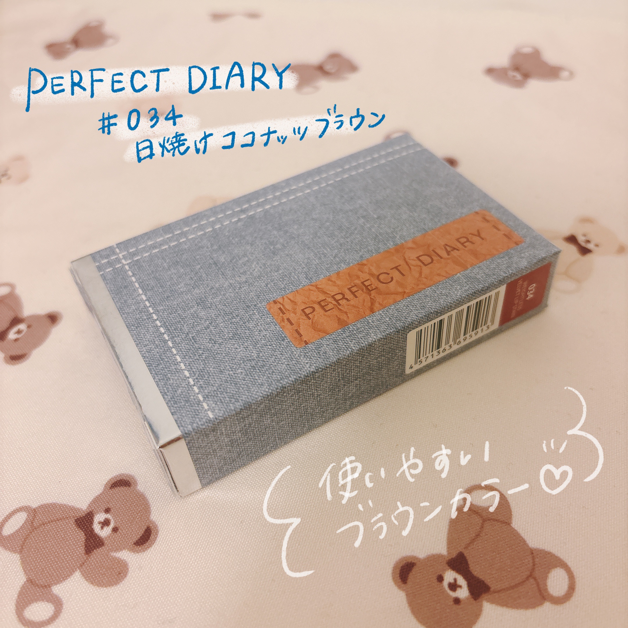 READ ME デニムシリーズ リップティント/PERFECT DIARY/リップティントを使ったクチコミ（1枚目）