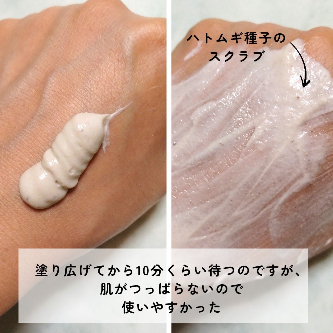 ハトムギナイアシンアミドマスクパック/FULLY/洗い流すパック・マスクを使ったクチコミ(3枚目)