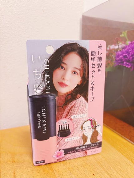 流し前髪キープコーム/いち髪/ヘアジェルを使ったクチコミ(1枚目)