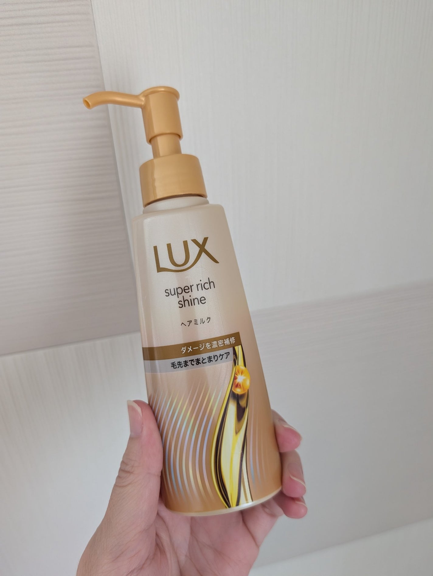 ラックス スーパーリッチシャイン ダメージリペア 補修ヘアミルク/LUX/ヘアミルクを使ったクチコミ(1枚目)