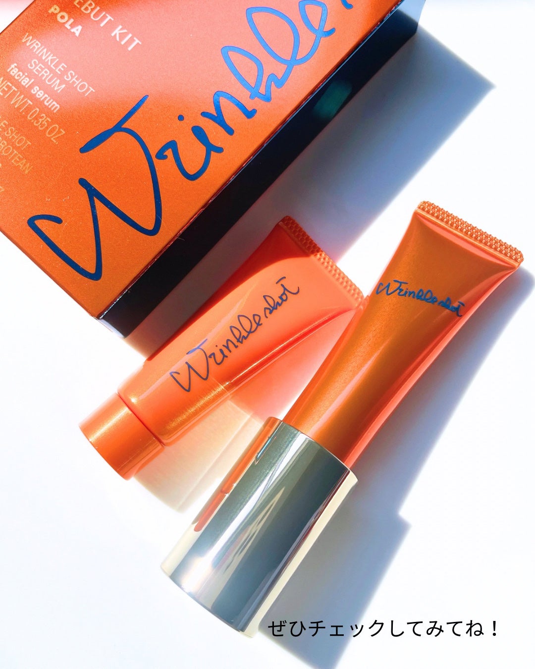 リンクルショット デビューキット/リンクルショット/トライアルキットを使ったクチコミ(7枚目)