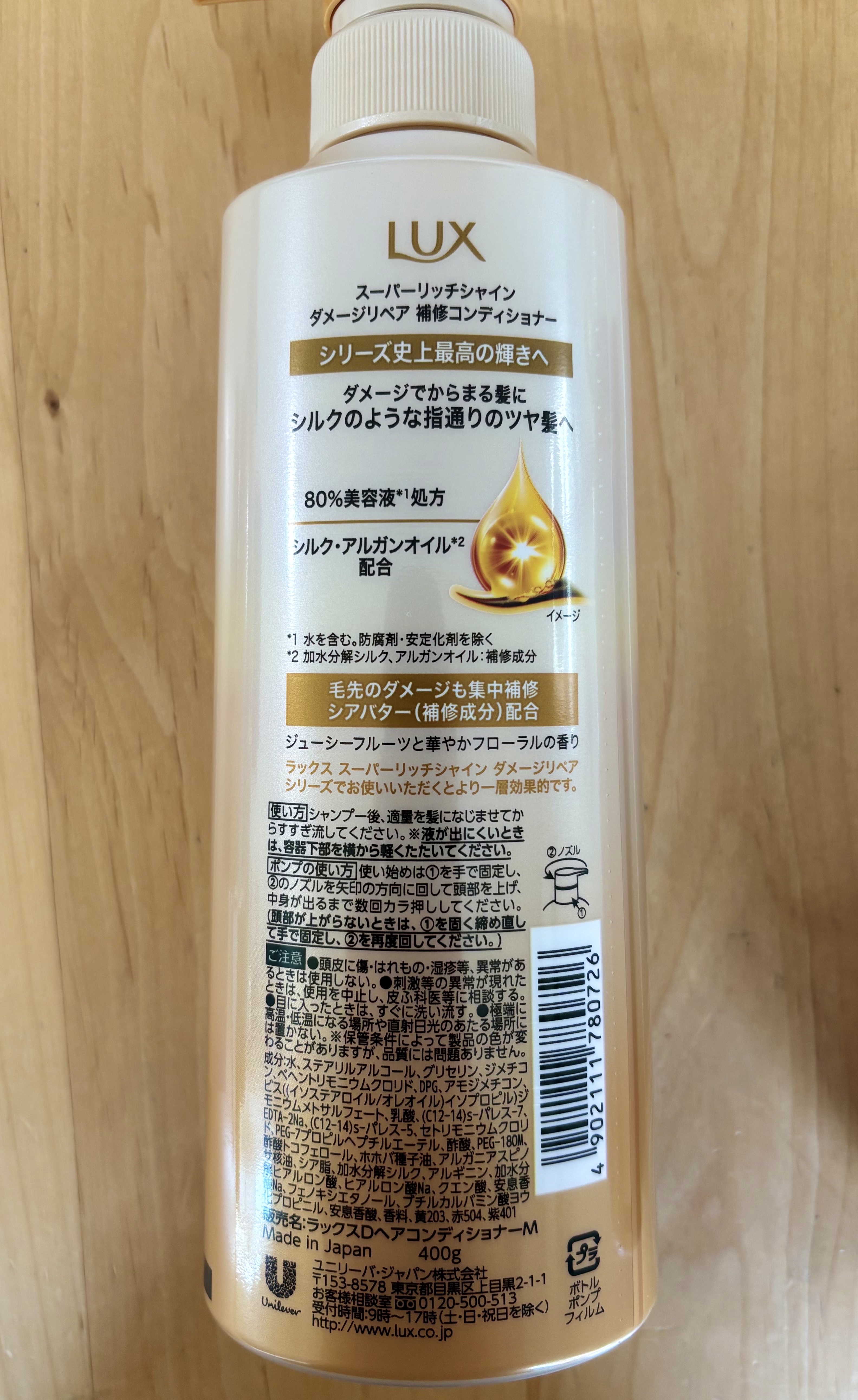 スーパーリッチシャイン ダメージリペア 補修シャンプー / 補修コンディショナー/LUX/市販シャンプーを使ったクチコミ（3枚目）